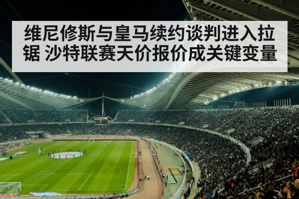 football stadium night lights